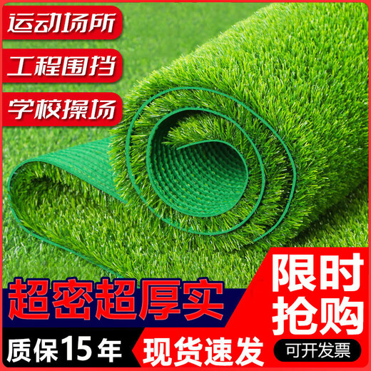 Moyi simulated lawn carpet, fake turf, green plastic enclosure, artificial grass bedding, kindergarten artificial floor mat, outdoor 20mm encrypted grass, high quality green bottom, 3 meters wide and 4 meters long