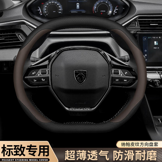 Shangheyi Dongfeng Peugeot Couvre de volants Nouveau 408 308 508L 2008 3008 LOGO 4008 GOLINE CUIR 5008 Set Peugeot Double D [style noir et rouge]