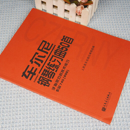 正版车尔尼钢琴练习曲50首 手指灵巧的技术练习作品740(699) 人民音乐出版社 儿童钢琴书钢琴技术基础练习曲书籍 红皮书
