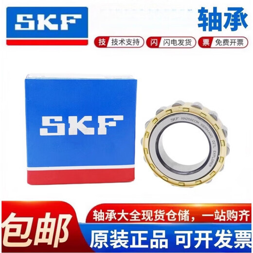 SKF bearing N NU NJ312 313 314 315 316 317 318 319 320 customized original imported NJ318 others