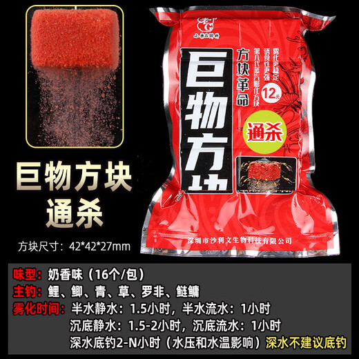 Old G Giant Cube Bait Silver Carp and Bighead Carp Big-head Throwing Rod Fishing Bait Sour Strawberry Cube Cake Explosive Hook Fish Feed Mud Dace Peanuts Tongsha (crucian carp, tilapia, silver carp, bighead carp, grass bream, dace)