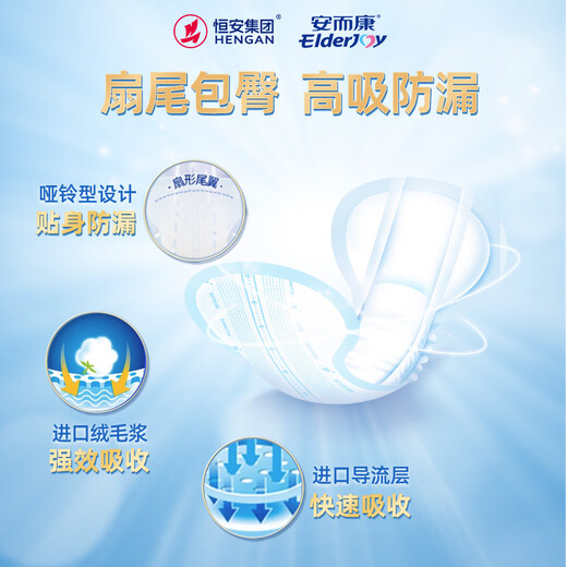 Elderjoy close-fitting leak-proof adult diapers L10 pieces 70*35cm leakage pad diaper for the elderly with mesh pants for men and women