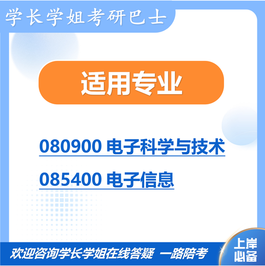 24 Guizhou University Postgraduierte Aufnahmeprüfung 834 Elektronische Technologie Basics Guizhou University Elektronische Information Elektronische Wissenschaft Erste Testfragen fünf Bände von Papierbüchern für elektronische Materialien
