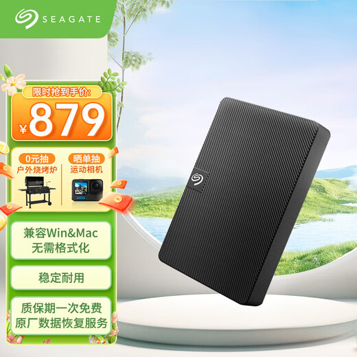 Seagate Seagate (SEAGATE) mobile hard drive USB3.0 high speed Seagate Ruiyi 2.5 inches 5TBSTKM5000400