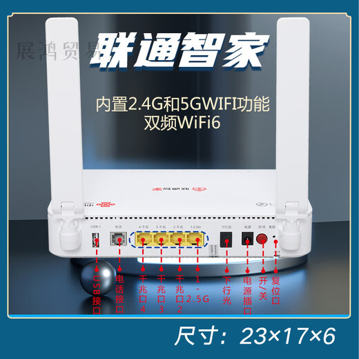 联通千兆万兆智慧沃家光猫TEWA800 中兴677中兴6600U 宽带光纤猫 全新湖北广东甘肃吉林山东等联通四口千兆5G双频WI