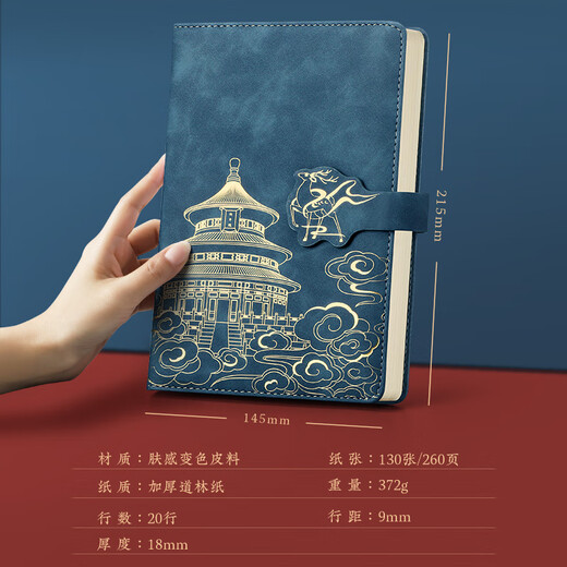 Ujia National Fashion Notebook Forbidden City National Style Cultural Creative Notepad Business Souvenir Gift High-Value Stationery Diary Enterprise Can Be Customized Chinese Red A5/260 Pages