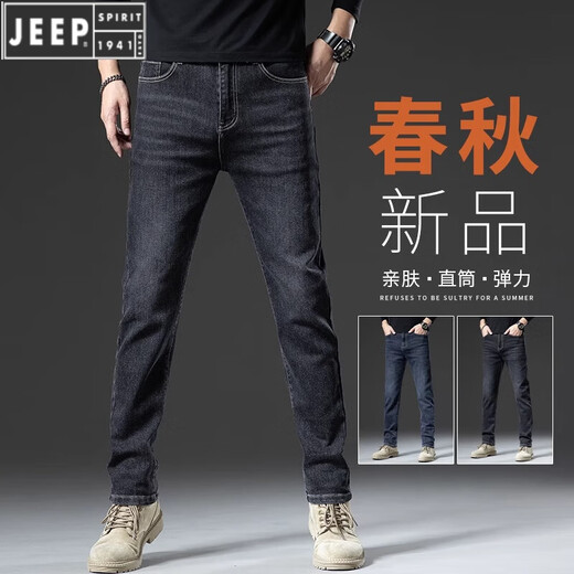 JEEP SPIRIT黑灰色牛仔裤男春秋款宽松直筒显腿长男裤休闲男士春秋弹力长裤子 常规9272H黑灰 28 (腰围2尺1)