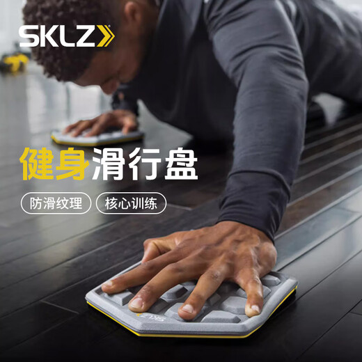 SKLZ sliding disc yoga Pilates core training leg and buttocks silent abdominal muscle sliding board home fitness equipment black and yellow model (with buckles/for indoor and outdoor use)