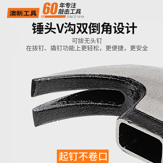 Australia and New Zealand high carbon steel magnetic claw hammer head woodworking hammer iron hammer hammer construction site nail hammer with magnet hammer American square head corner pitted surface about 8 taels 2113MT