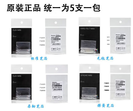 
Wacom Digital Refill Refill Tip CTH690 680 470 670 472 672 CTL471 671 Packaging Spring Refill 5 Pack 2.7x0.01cm