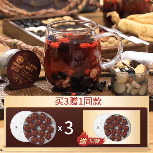 Old Gutou Ginseng Polygonatum Mulberry Tee fünf schwarze Tee Schwarze Bohnen Schwarzer Sesam Wolfberry Schwarz Mulberry Schwarz Pflaumen Orangenschale Gesundheit Tee in Wasser eingeweicht