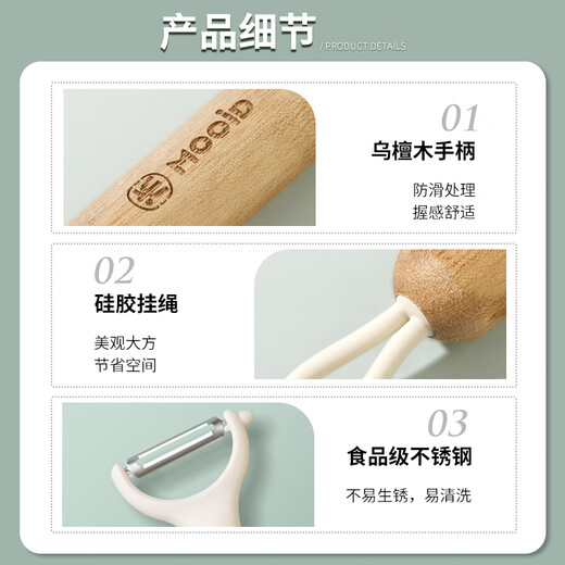 Muyidian Pinya ebony handle peeler Y type (gift box)