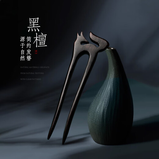 Beautiful wood hairpin U-shaped hairpin sandalwood peachwood double hairpin wooden hairpin ancient style Chinese style Hanfu cheongsam hairpin hairpin black sandalwood phoenix nine double hairpin