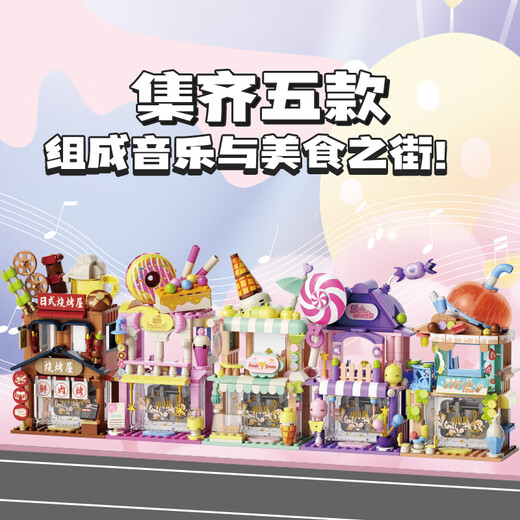 名创优品（MINISO）超美味烧烤店街景积木拼装成人儿童玩具 生日礼物男女