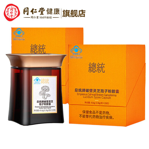 
Beijing Tongrentang Presidential Brand, Break Wall Ganoderma Lucidum Spore Powder Capsules Enhance Immunity 120 capsules