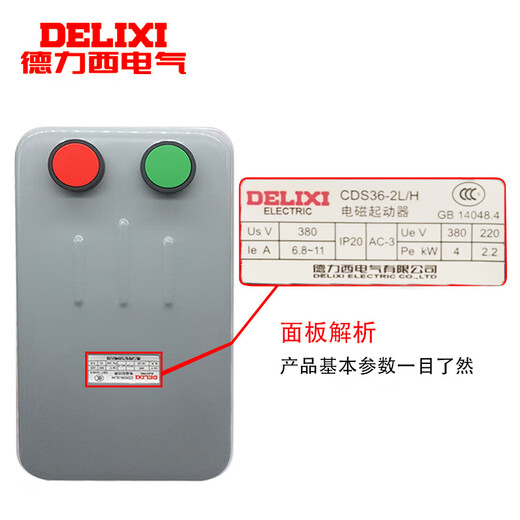Delixi magnetic starter 22KW15KW7.5KW3kw switch starter cds36 electromagnetic starter 22A 380V does not exceed 7.5kw