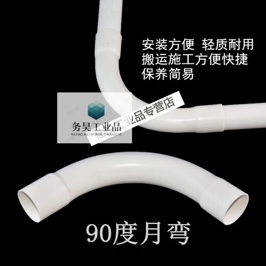 Line pipe elbow PVC electrical casing moon bend 20 25 32 40 50 75 110 line pipe moon bend large arc 25 month bend