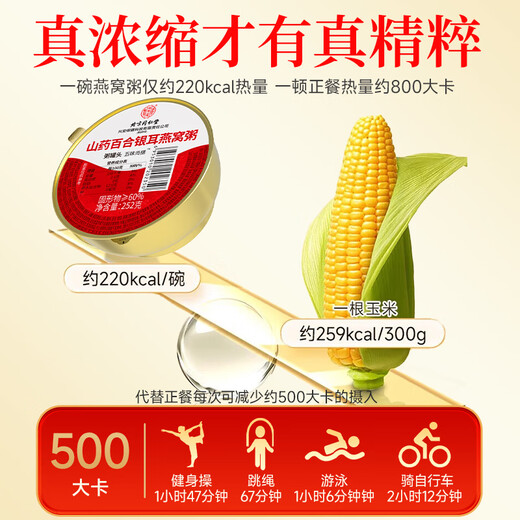 内廷上用北京同仁堂 燕窝粥即食礼盒252g*6端午节日礼物碗早餐速食营养