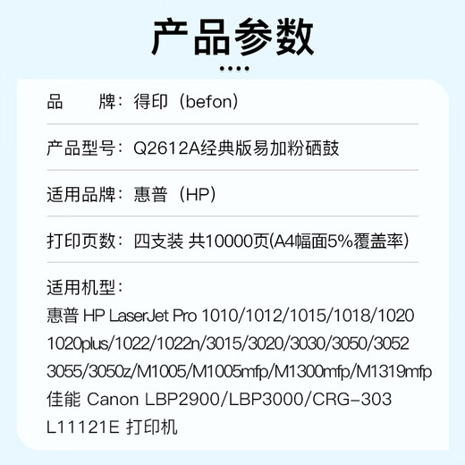 Deyin Q2612A 12A toner cartridge with large capacity 4 packs. Suitable for HP HP1020 1010 m1005 1018 1022 1020plus M1319 Canon 2900 printer ink cartridge