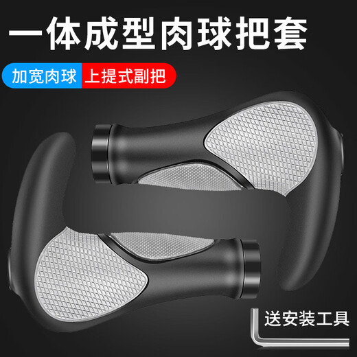 MDUG bicycle handlebar cover silicone mountain bike deputy handlebar universal bicycle grip cover cow and sheep horn handle cover accessories one-piece meat ball handlebar cover with deputy handlebar gray