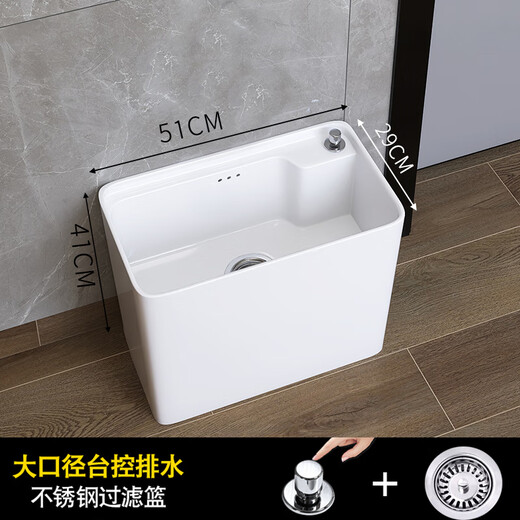 Balcony ceramic mop sink bathroom floor basin large mop pool floor-standing household small mop pool basin 124 space-saving style length 51 bottom + left and right drainage