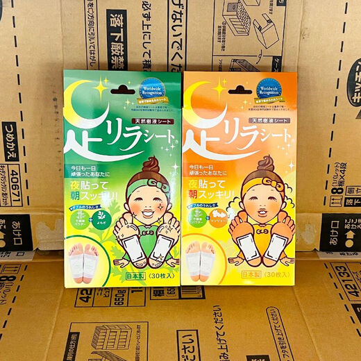 Tree's benefit local foot patch Nakamura's Tree's benefit foot patch natural tree sap foot beauty plant lavender mugwort foot patch Two boxes of tree's benefit wormwood foot patch