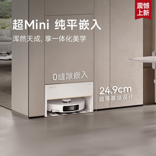 
Zhuimi S40 enhanced version [National subsidy] sweeping robot, automatic cleaning, self-collecting dust washing, mopping, sweeping, mopping, automatic loading and draining mopping machine, S40 enhanced version-ultra-thin loading and draining
