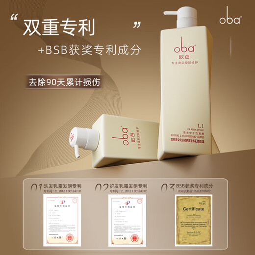 Oba Shampoo Set High Nutrition Shampoo Vanilla Classic incestnested Dry Crirzy OBA L1L2 Klassische Washscheide Set 740g*2