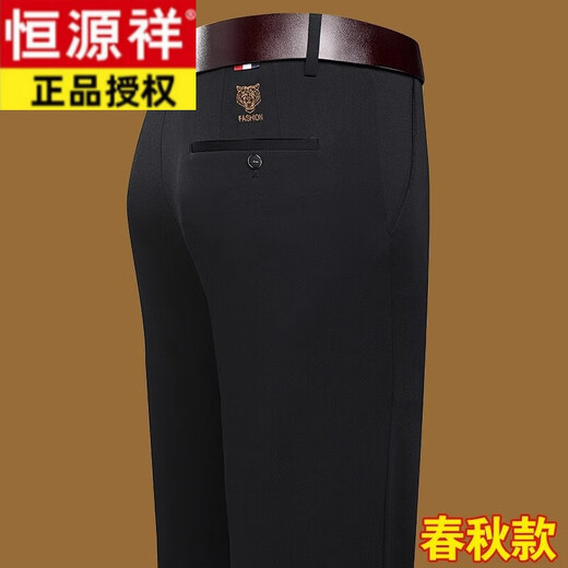 
Hengyuanxiang middle-aged men's casual pants Spring and Autumn new style business suit pants Dad loose elastic straight anti-wrinkle trousers men 9853-1 black 32 [2 feet 5 waist]