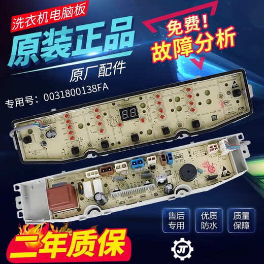 Подходит для стиральной машины Haier XQB90-BZ828/BZ826 Компьютерная плата TQB90-BF971 Материнская плата 00318001 XQB90-BZ828 Оригинальная плата компьютера.