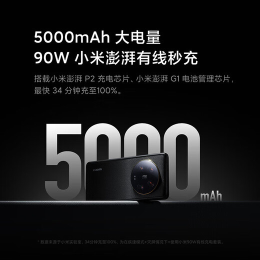 小米13Ultra 二手手机 5G手机 徕卡光学全焦段四摄 第二代骁龙8 2K超色准屏 拍照游戏手机 黑色 16GB+512GB 99新【严选电池效率极佳】 标配