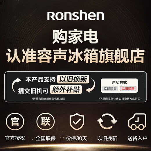 Rongsheng 517-liter double-clean French multi-door refrigerator zero-embedded first-class energy efficiency air-cooled frost-free large capacity active sterilization gray bottom cooling state subsidy official flagship store BCD-517WD2MPQLA Star Rock Gray