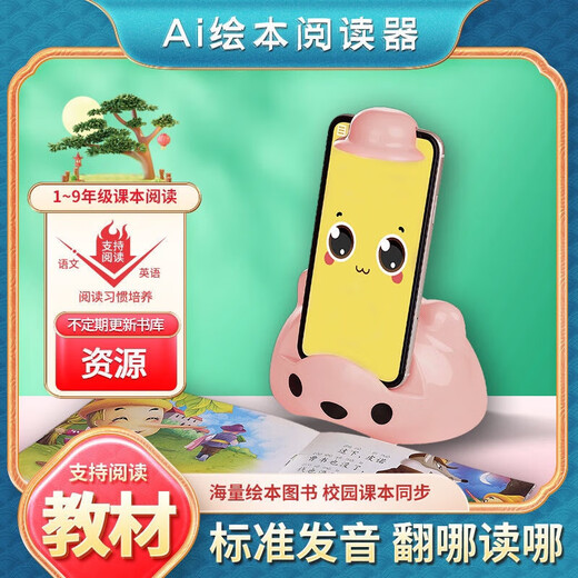 
Reading Tong Intelligent Audio Reader Picture Book Reading Machine Ai Intelligent Robot Children's Baby Reading Shelf Early Education Yellow Smart Reader + Activation Card + 3 Picture Books