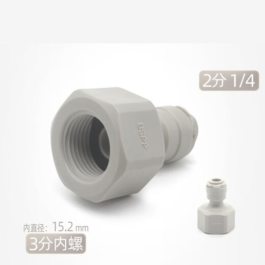 XMSJDM Schnellverbinder 4 auf 2 Punkte 3 Rohr Wasserreiniger 5/8 Innengewinde Umwandlung Bierausrüstung kommerzielles MC2 Zubehör 1048N2 Rohr auf 4 Punkte Innengewinde