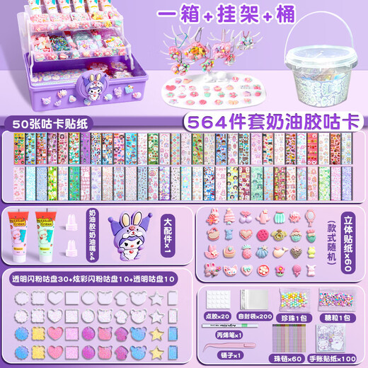 Jingyan Selection Cream Gum Ka Aufkleber Set DIY Made Gu Pan Children's House Toys für Mädchen 3-6 Jahre alte Mädchen Geburtstagsgeschenk