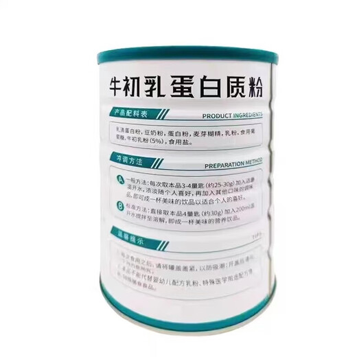 Yingbeijian Probiotics Rinder Colostrum Protein Pulver Komplex Nährwert Molkenprotein Brauerung Ernährungsprodukte Probiotika Protein Pulver 1 Can