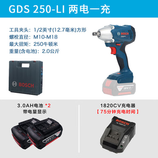 Bosch original brushless electric wrench GDS18VECGDS250GDS18V400 lithium impact wrench GDS18V-400 dual electric 5 point 0AH set