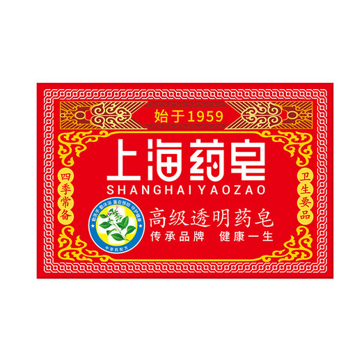 Shanghai Medicated Soap Soap Advanced Transparent Medicinal Soap Anti-acne, Anti-Itching, Oil Control, Deodorization, Bathing, Hand-washing, Decontamination 130g*4