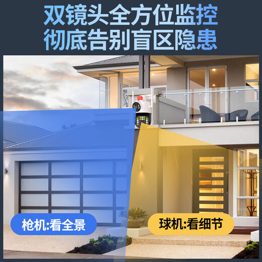Batianan HD Camera Monitoreo Outdoor Wifi Wifi Home Home 4G Monitor Home Mobile Phone Remoto 360 grados sin ángulo muerto con Visión Nocturna Rotación de voz panorámica al aire libre [Versión 4G] Sin recomendación de red + Cámara dual 10 millones + 128G