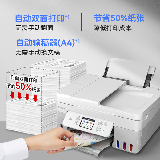 Canon G4880/G4881/G4891 Copia automática de la impresora de doble cara con tinta y escaneo de manuscrito automático de inicio Alimento de manuscrito móvil conectado de forma inalámbrica a la oficina de color [G4881] 3in1 de manuscrito de doble cara + alimentación automática de alimentación estándar oficial