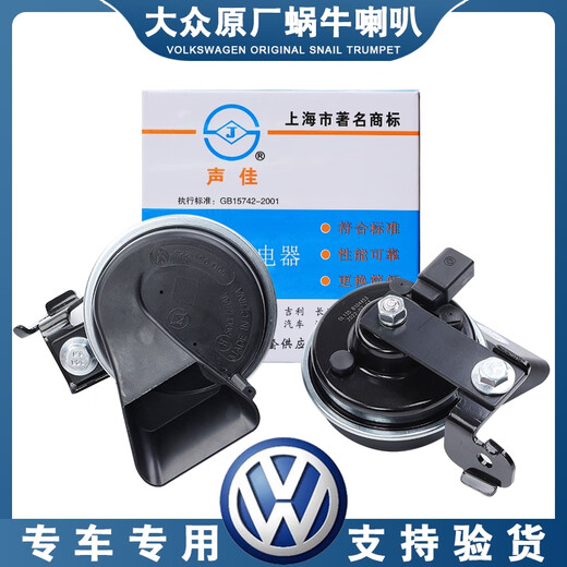 Yusenyi Volkswagen Audi Original Supporting A4LA6LQ2357A13578R8S123RS Whistle Snail Horn Audi A6/A6L05-22 años