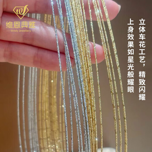 Vienna 18K gold Japanese craft fairy stick collar elastic memory pull-out adjustment chain 18k white 40+5cm about 2.3-2.4 grams