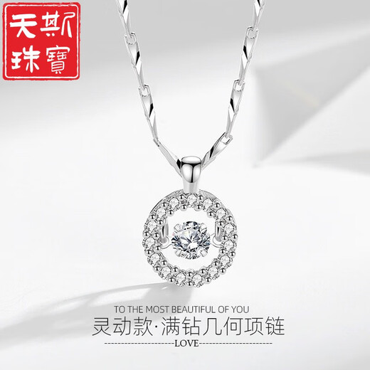 Tiansi Pt950 platinum necklace for women beating heart K gold silver pendant geometric round diamond versatile jewelry gift for women single pendant without chain