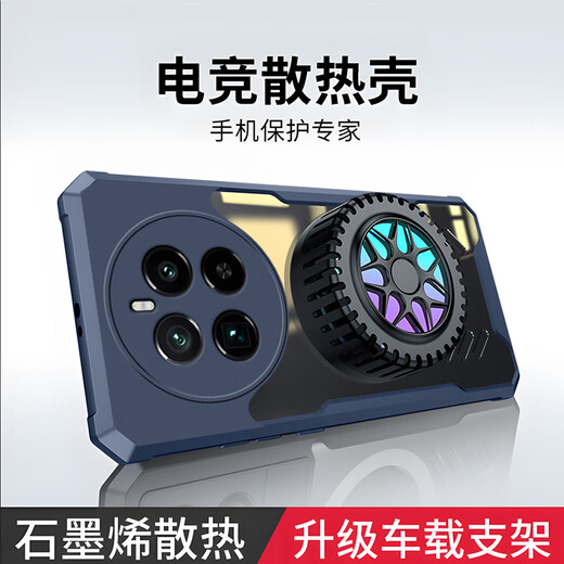 米尔拉酷 realme真我GT5 Pro手机壳RMX3888玻璃防摔全包保护套游戏散热硅胶石墨烯磨砂 真我GT5Pro【黑色】石墨烯散热壳+膜+散热器