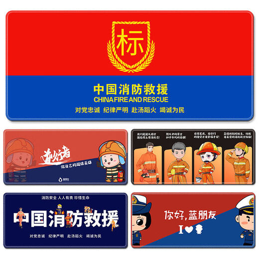 摩加（Mojia）中国消防救援鼠标垫办公桌垫超大号红蓝应急键盘垫厂家定制广告订做 YX-1278 500x1000mm5毫米