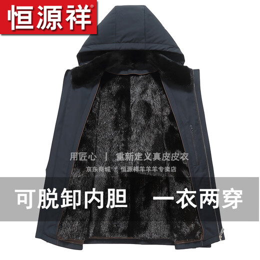 Hengyuanxiang new mink coat men's winter fur integrated mink daddy suit plus velvet thickened parka overcoming fur Navy blue 2XL (180) (suitable for 135-150Jin [Jin equals 0.5 kg])