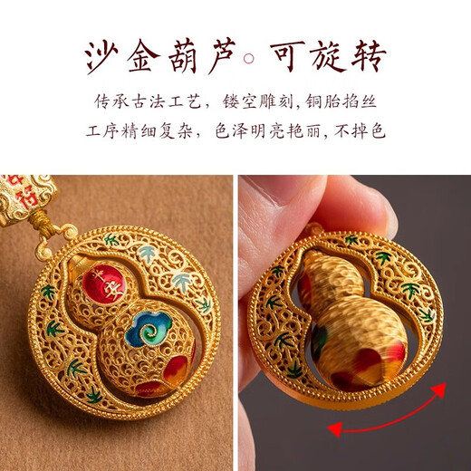 All-selected sand gold safety gourd car keychain, ancient French style retro key pendant, men's and women's pendant rope chain gift, gift box, safety charm, rotatable gourd