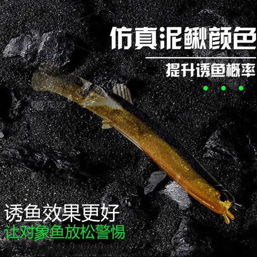 Fake bait Luer special bait nemesis freshwater simulated soft bait mandarin fish soft insect micro-bearing bionic soft insect loach color 7CM-1.7g [50 boxes]