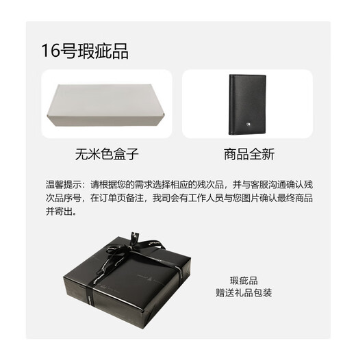 万宝龙（MONTBLANC）99新 名片夹 男款大班系列牛皮钱包//名片夹卡包14108 16号瑕疵品请咨询客服 1件