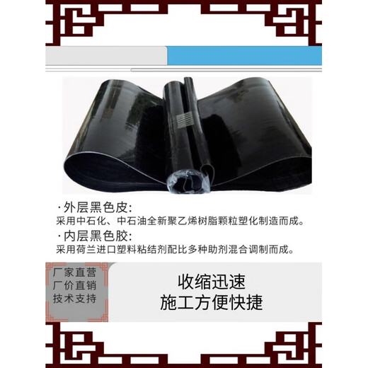 Pe double wall corrugated pipe joint steel belt pipe accessories heat shrink sleeve heat shrink sleeve heat shrink tape insulation telescopic sleeve national standard 200 width 20 cm